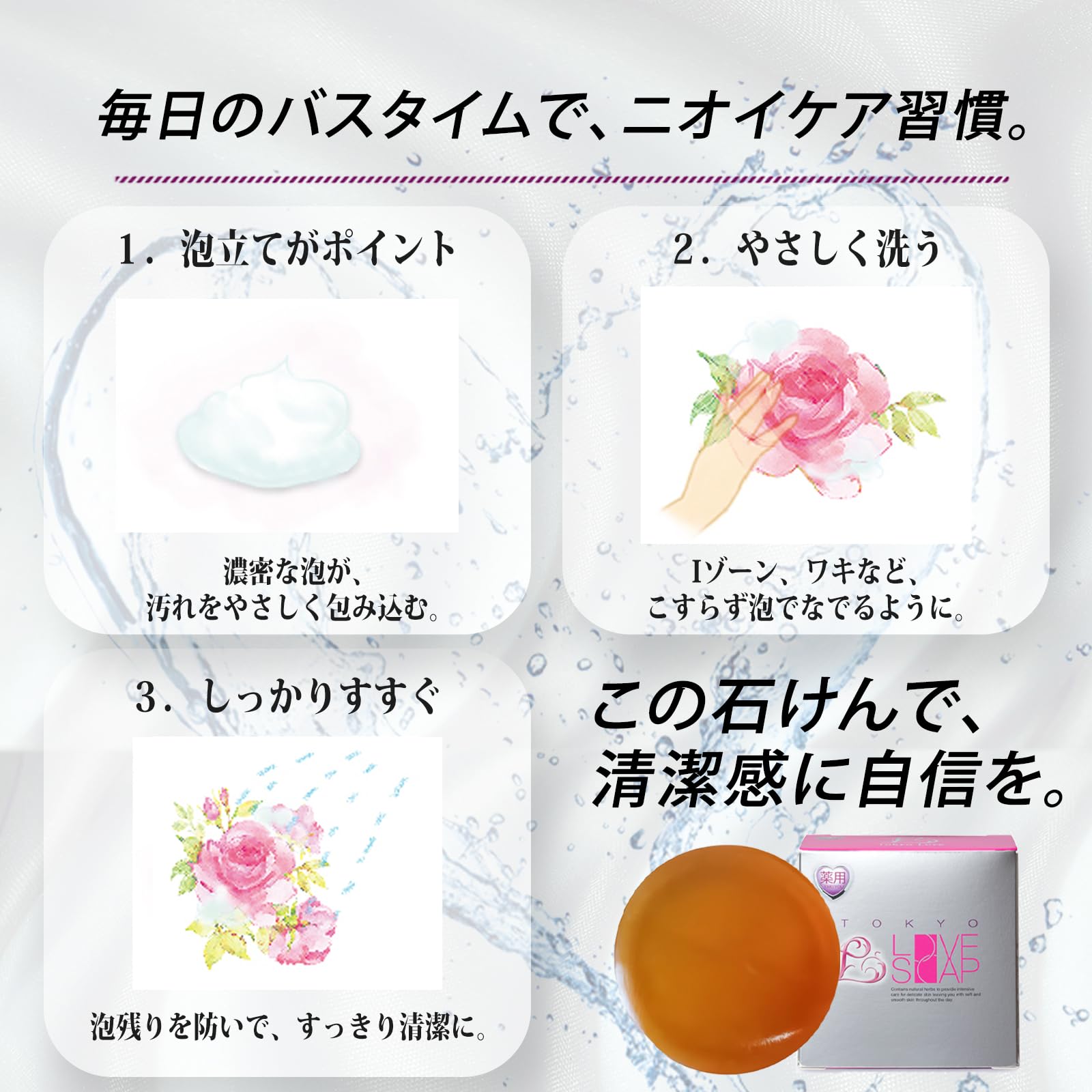 Amazon | デリケートゾーン 石鹸 薬用東京ラブソープ 医薬部外品