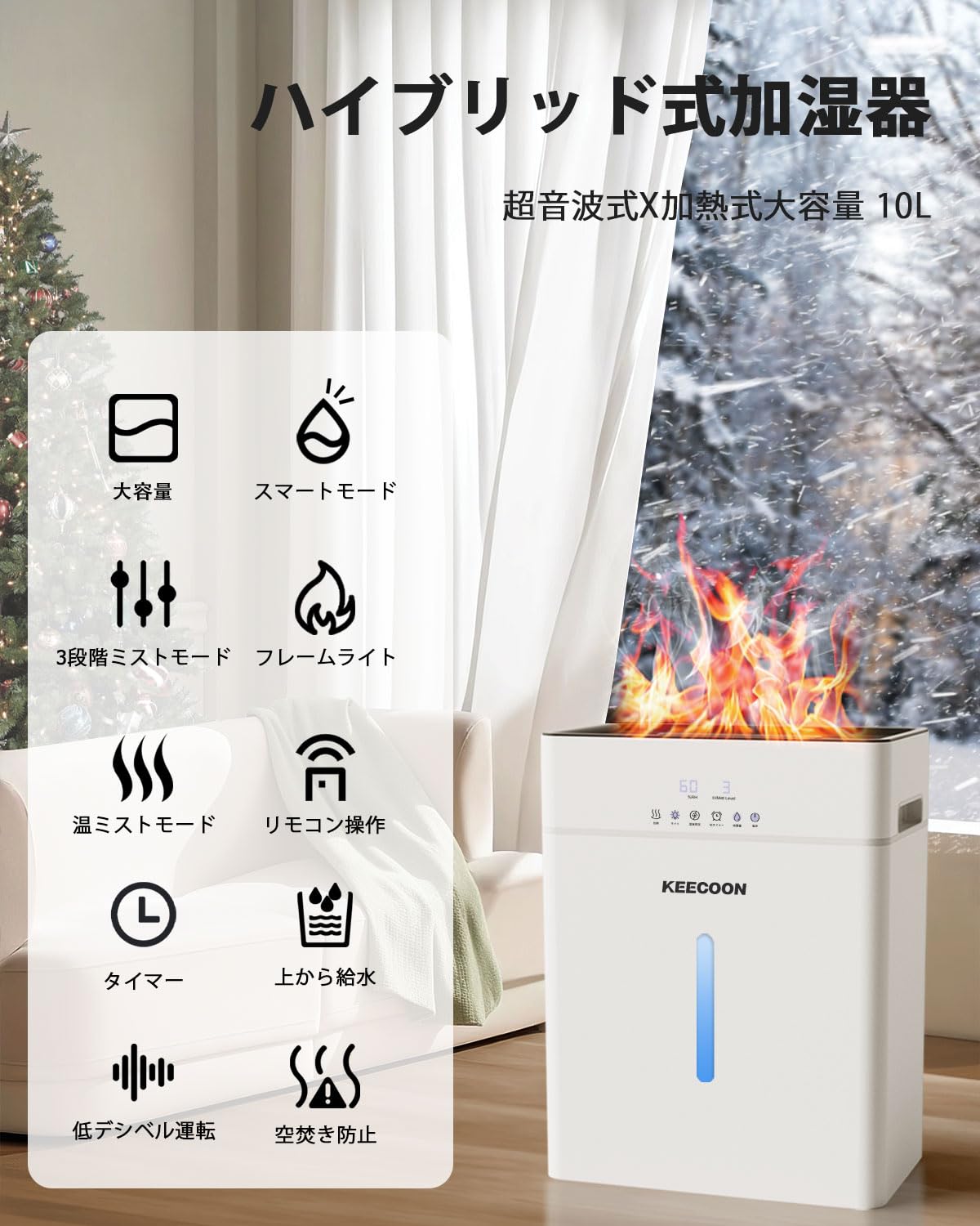 加湿器 ハイブリッド式 加熱式 +超音波式 加湿器. 大容量10L 加湿量 Amazon.co.jp: KEECOON 加湿器 ハイブリッド式 加熱式 超音波式 加湿器