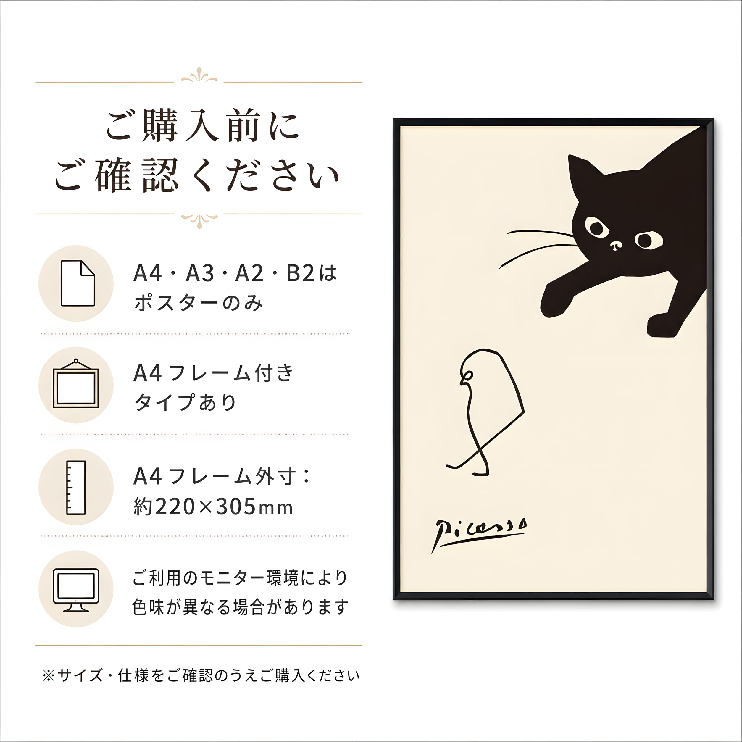 Amazon.co.jp: ピカソ ポスター アートポスター リトグラフ ネコ