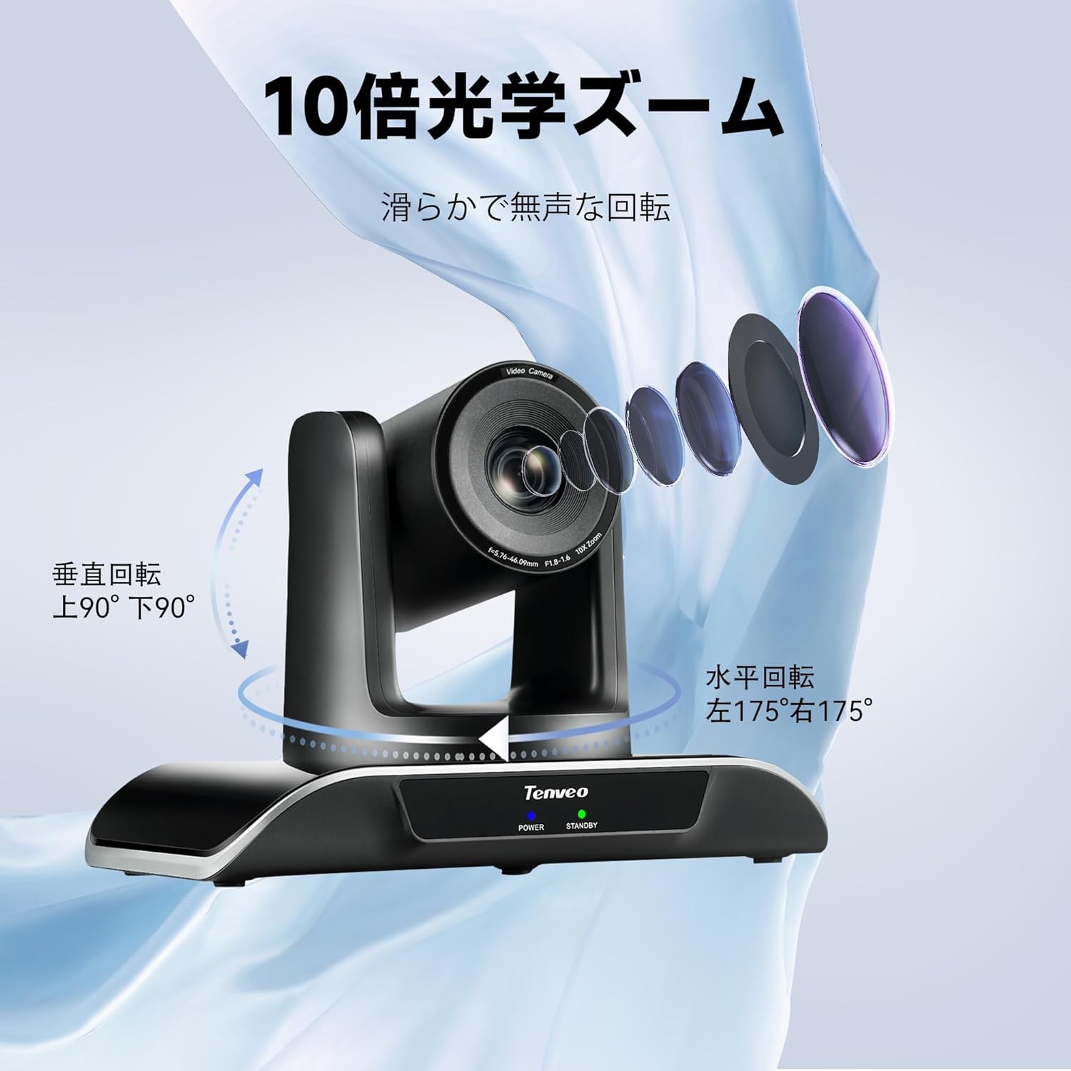 Tenveo PTZ camera demonstrating smooth horizontal and vertical rotation.