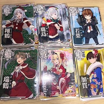 【欲しい艦のみ購入可能】訳あり 艦これアーケード PART3 セット 大量 欲しい艦のみ購入可能】訳あり 艦これアーケード PART3 セット 大量
