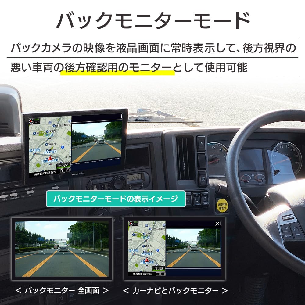 Amazon.co.jp: ドリームメーカー ポータブルナビ 9インチ 大型車