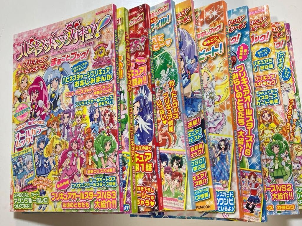 プリキュア　トレカ　大量 Amazon.co.jp: 本アニメ 全て カード付きプリキュアまるごとブック