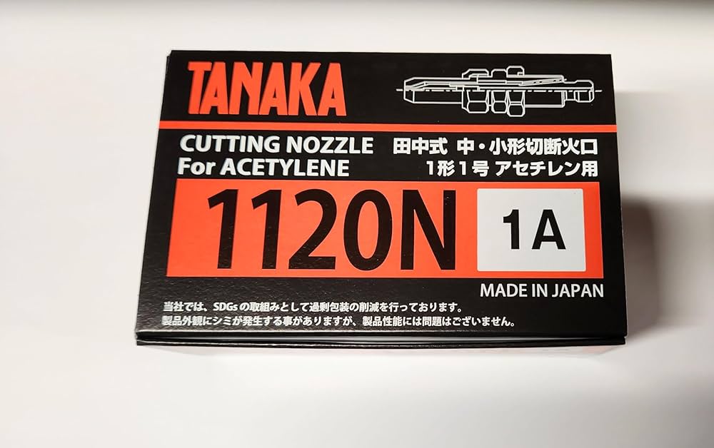カタナ　不知火　15ポンド　美品 ヤマト産業 アセチレン 用 中型切断器 Flash本体と 火口 No.1