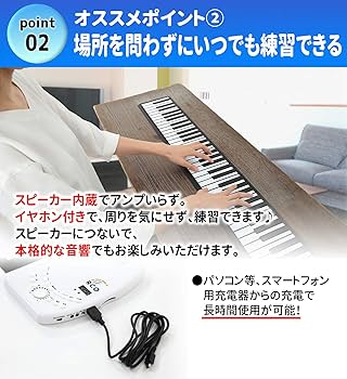 Amazon | RCO ロールピアノ ロールアップキーボード いつでも
