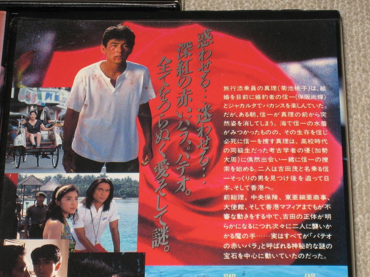 Amazon.co.jp: □VHS/ビデオテープ[パテオ PATIO PART1/PART2 Amazon.co.jp: □VHS/ビデオテープ[パテオ PATIO PART1/PART2