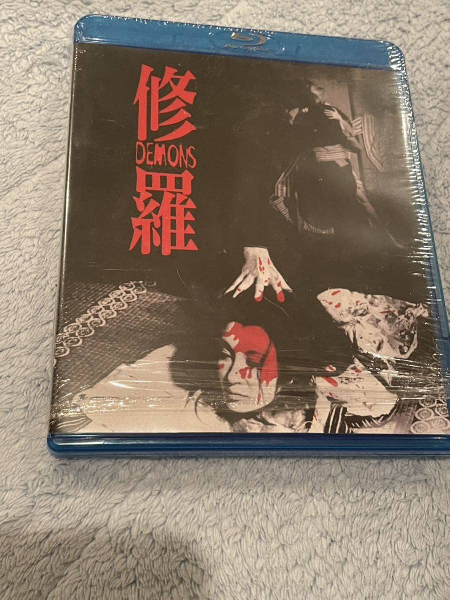 激レア 修羅 HDマスター版 ATG 松本俊夫 Blu-ray ブルーレイ Amazon.co.jp: 修羅(新・死ぬまでにこれは観ろ! ) [Blu-ray