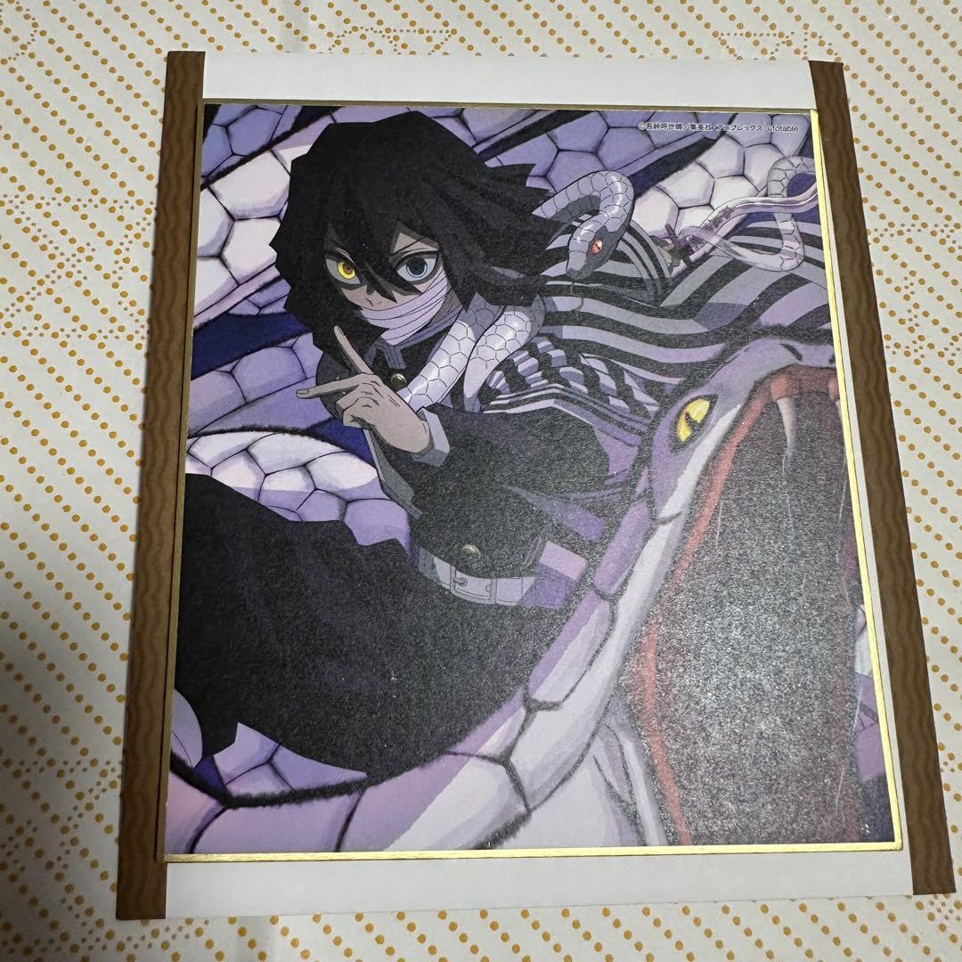 Amazon.co.jp: 鬼 滅 全集中展 色紙 伊黒小芭内 : ホビー