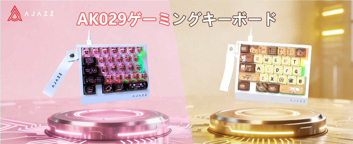 Amazon | AJAZZ AK029 片手ゲーミングキーボード メカニカルキーボード
