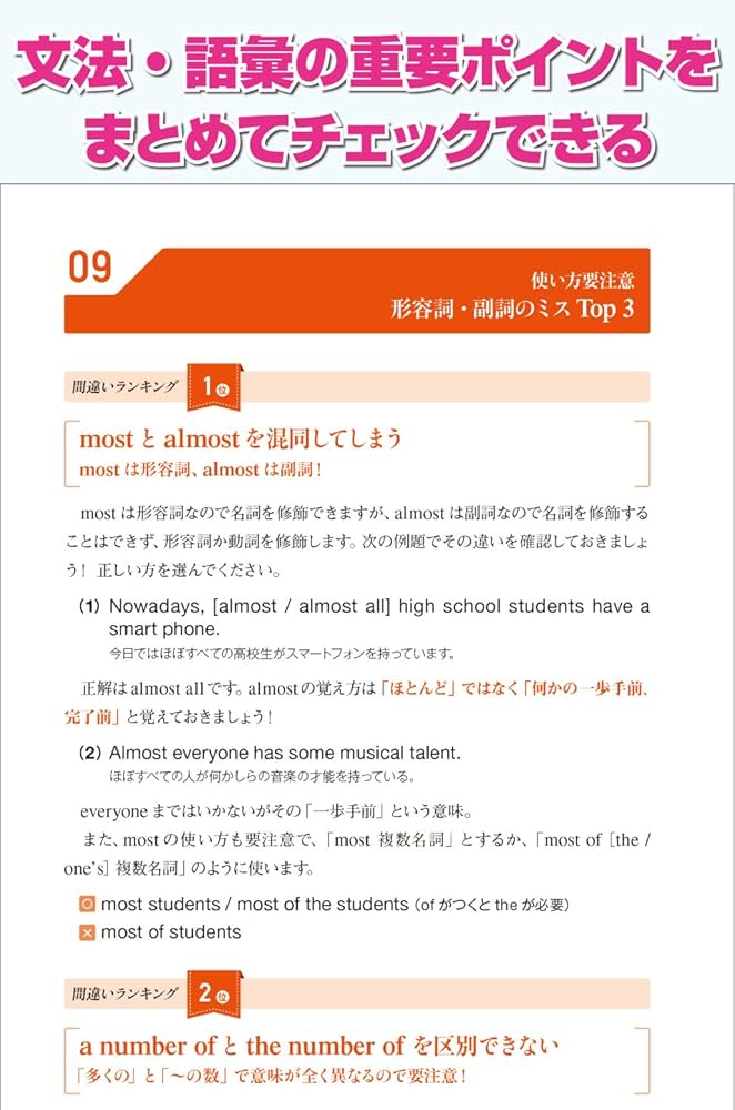 【英検準2級　動画講座4技能　＋　英作文(ライティング)と面接セット】 最短合格！英検2級英作文&面接完全制覇 | 国際教育ナビ