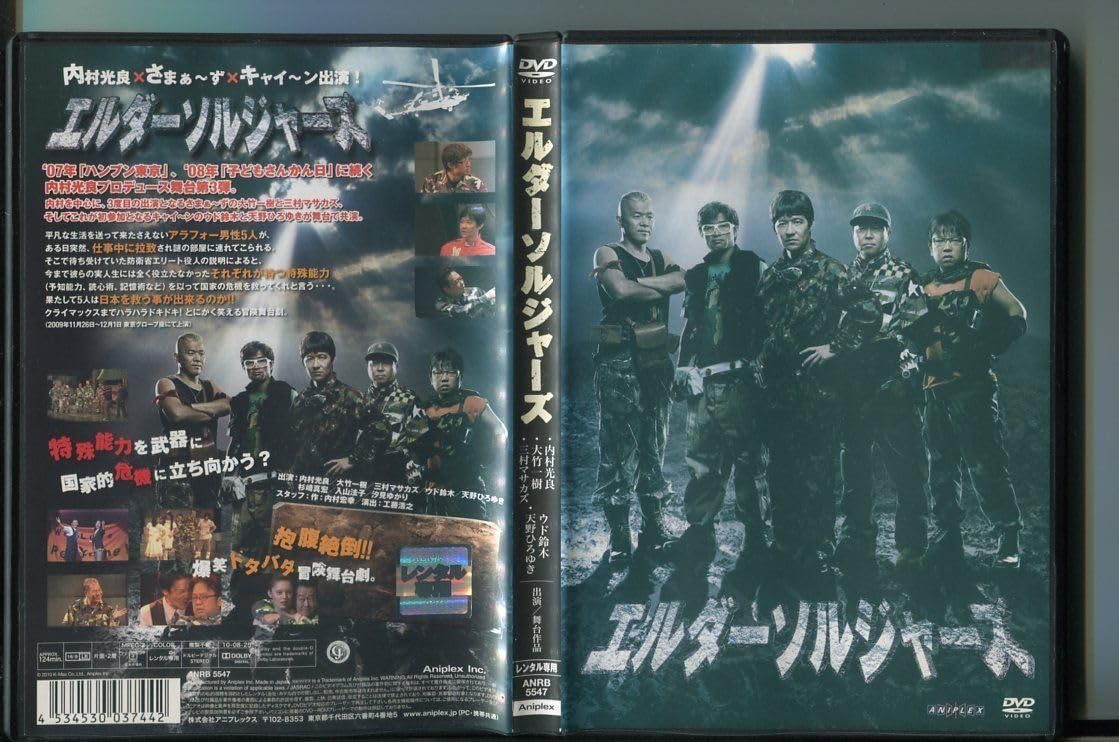 エルダーソルジャーズ [DVD] Amazon.co.jp: エルダーソルジャーズ