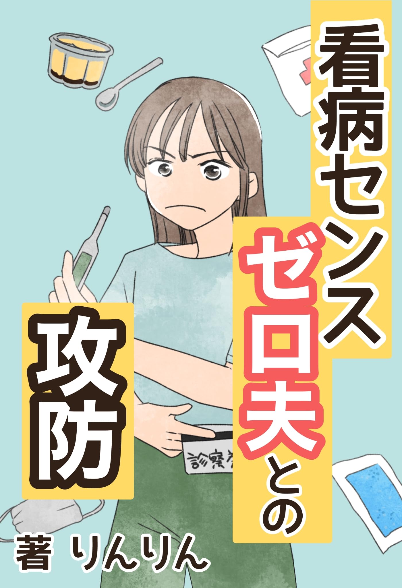 Amazon.co.jp: りんりん: 本、バイオグラフィー、最新アップデート