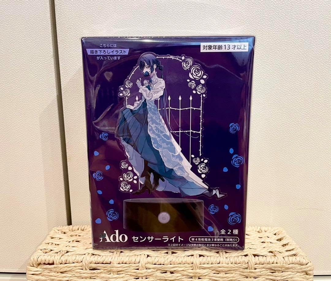 ラウワン限定 ado センサーライト 書き下ろしデザイン アド Ado