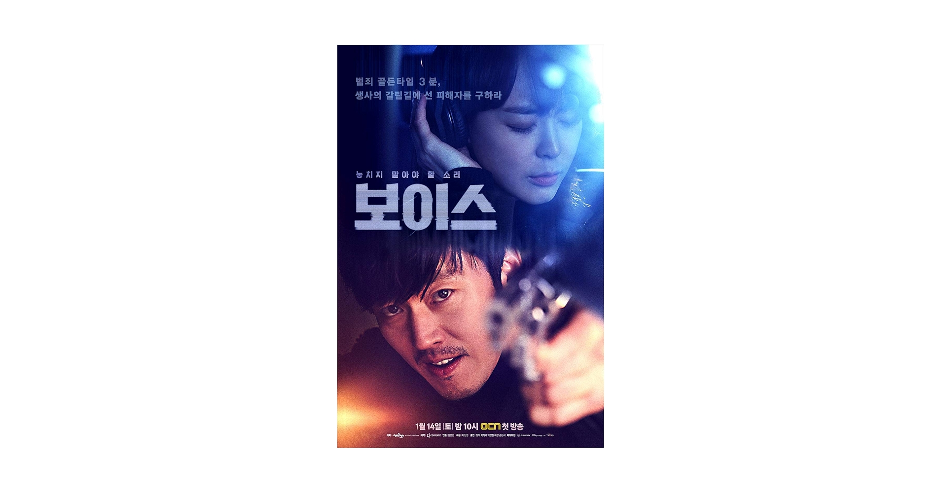Amazon.co.jp: 韓国ドラマ【ボイス～112の奇跡～】全話 DVD 日本