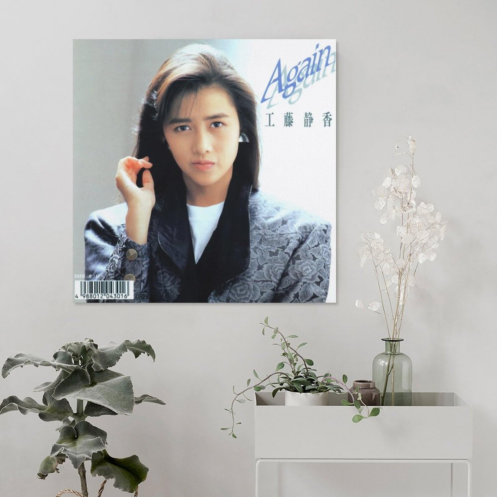 Amazon.co.jp: 工藤静香可愛歌手女優 若い頃レトロ写真ポスター