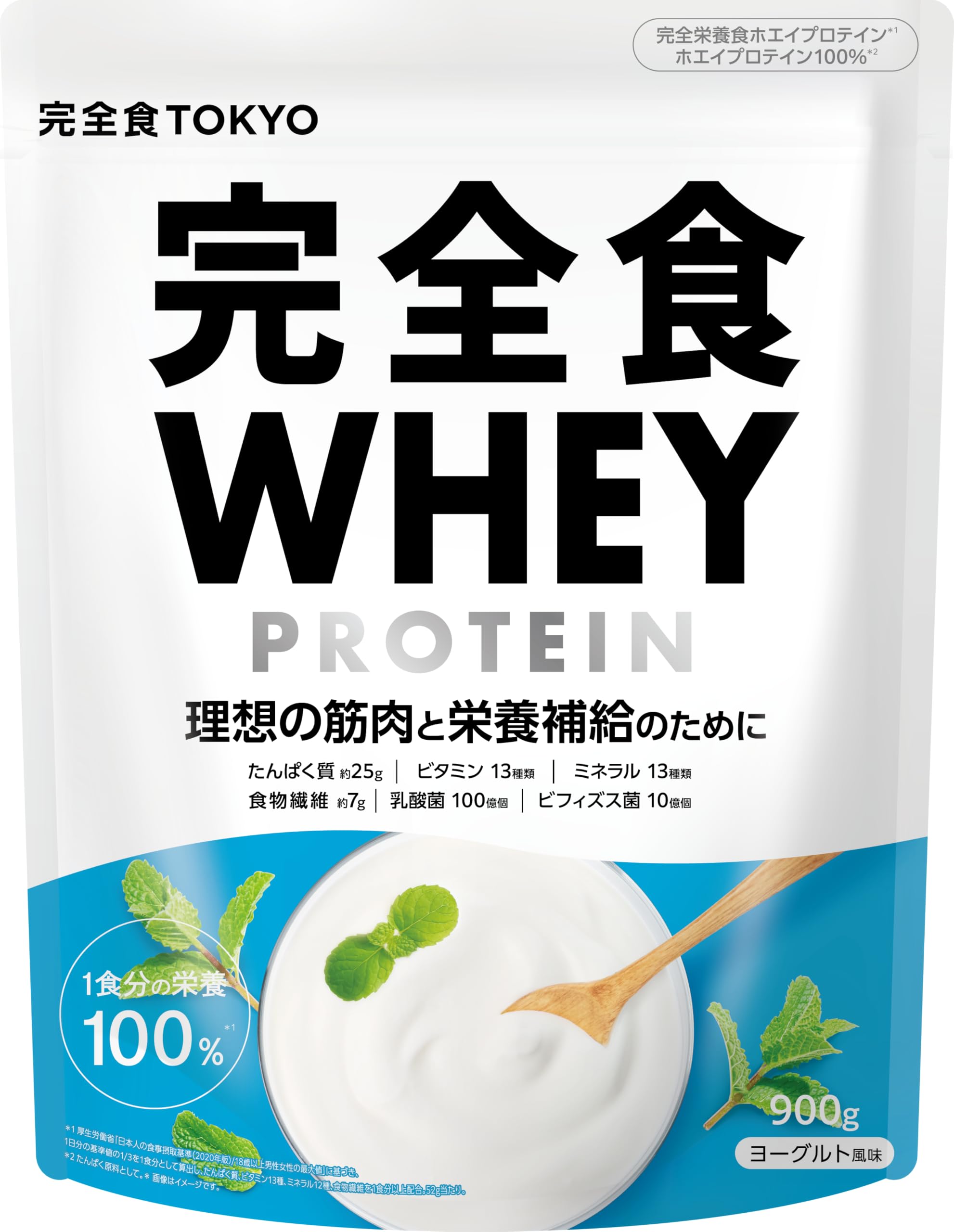 Amazon | 完全食TOKYO 完全食ホエイ プロテイン ヨーグルト風味 完全 