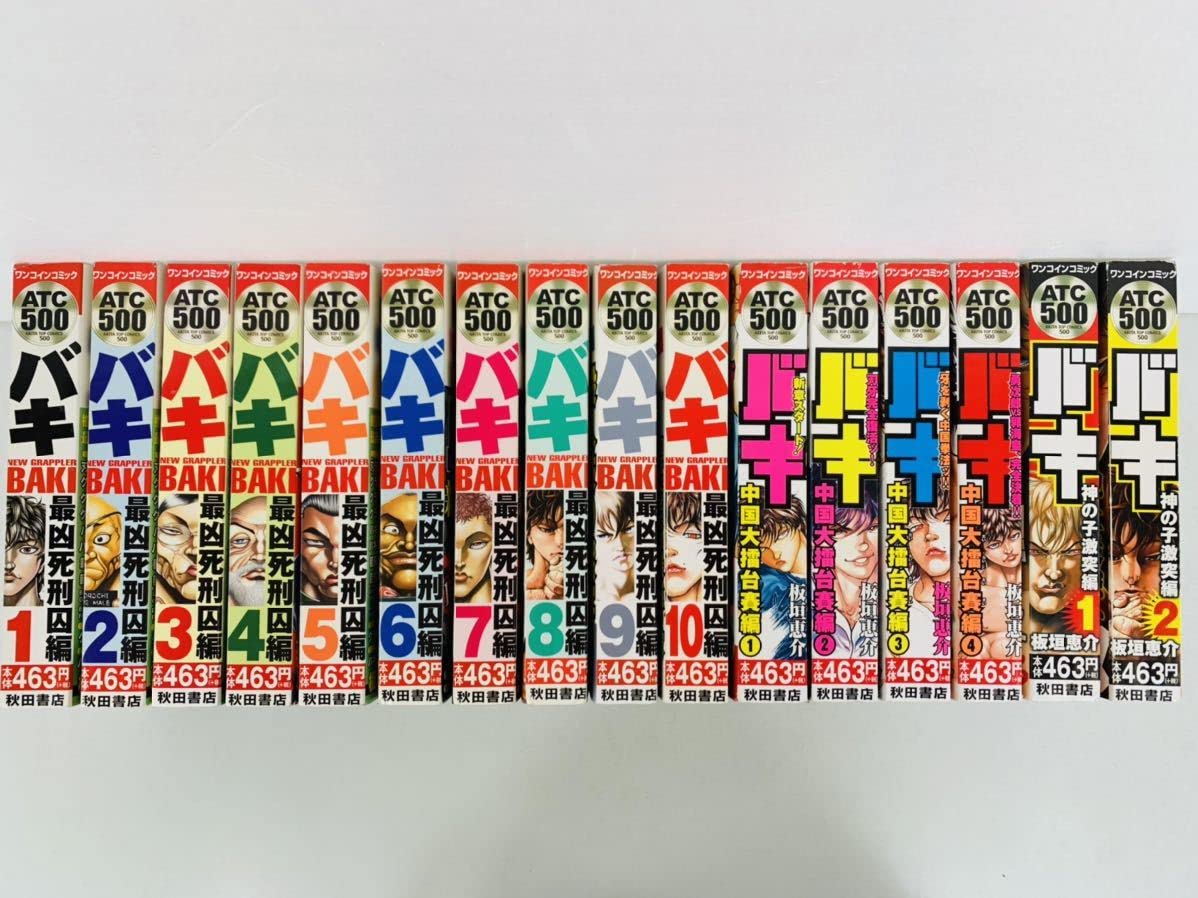 Amazon.co.jp: 漫画コミックバキ 最凶死刑囚編1-10巻中国大擂台賽編1-4 