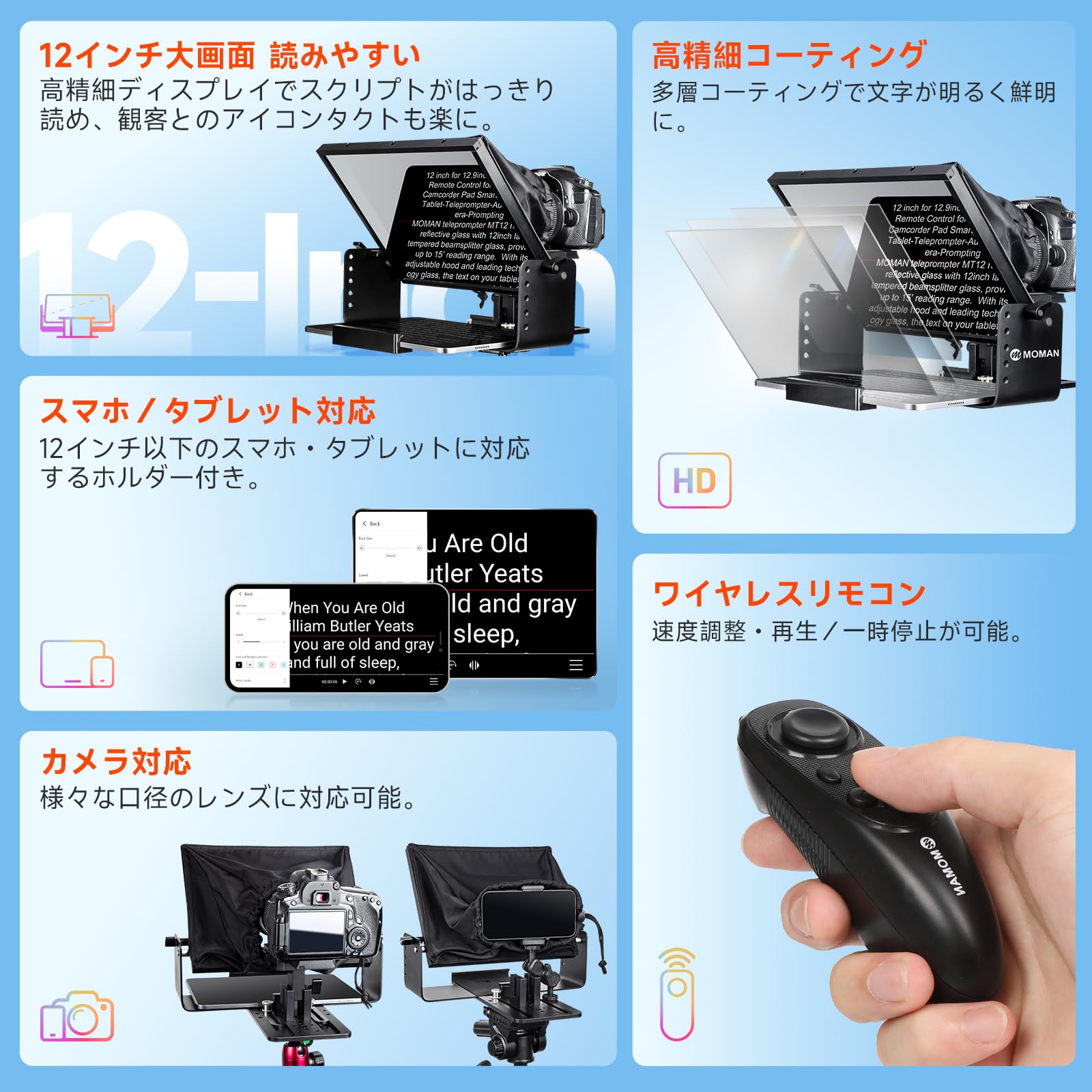 Amazon | テレプロンプター, Moman MT12 ipad pro用12.9インチ第6/5/4