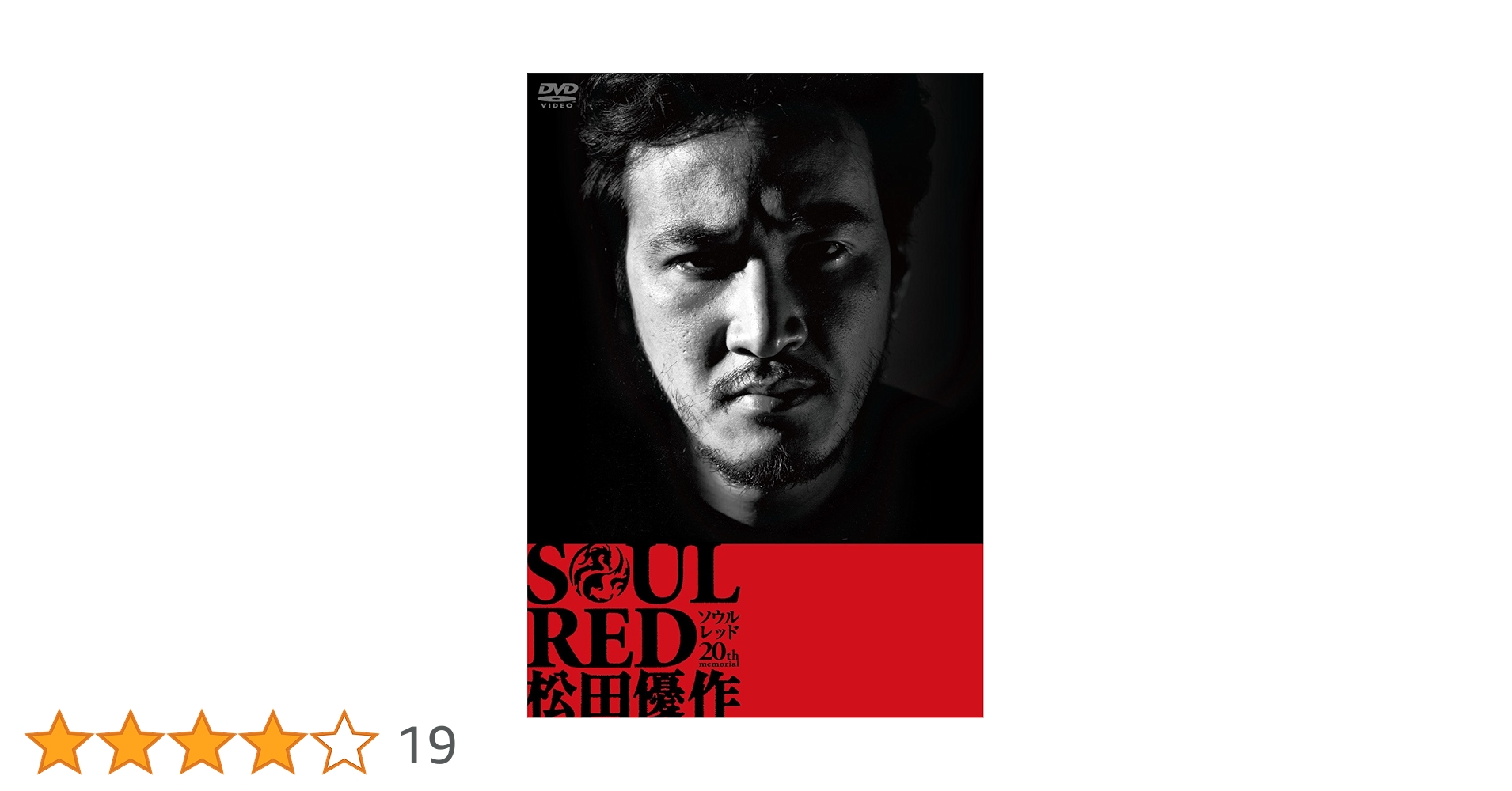 松田優作☆DVD☆国内盤 松田優作☆DVD☆国内盤 Amazon.co.jp: 松田優作 1978-1987