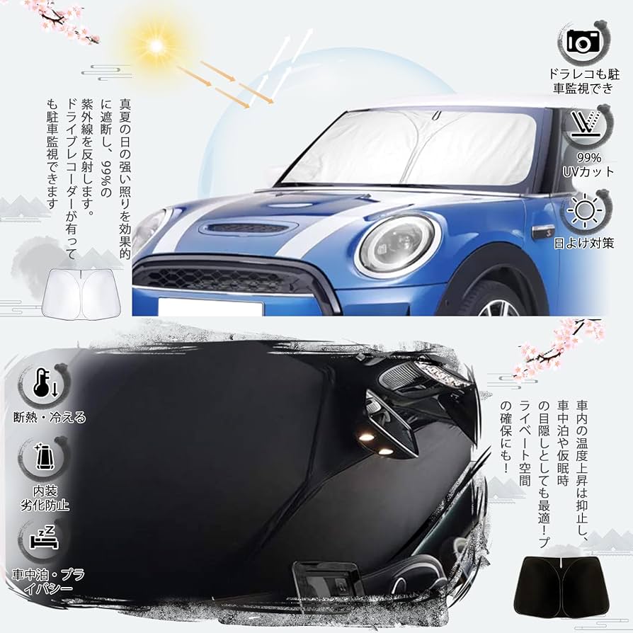 Amazon | ruiya 新型 ミニクーパー f55 f56 専用 サンシェード