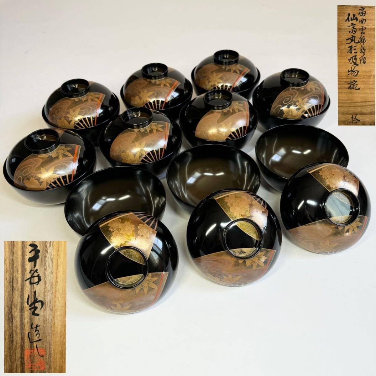 Amazon.co.jp: 平安堂造扇面雲錦蒔絵仙斎丸型吸物椀10客揃い共箱 Amazon.co.jp: 平安堂造扇面雲錦蒔絵仙斎丸型吸物椀10客揃い共箱