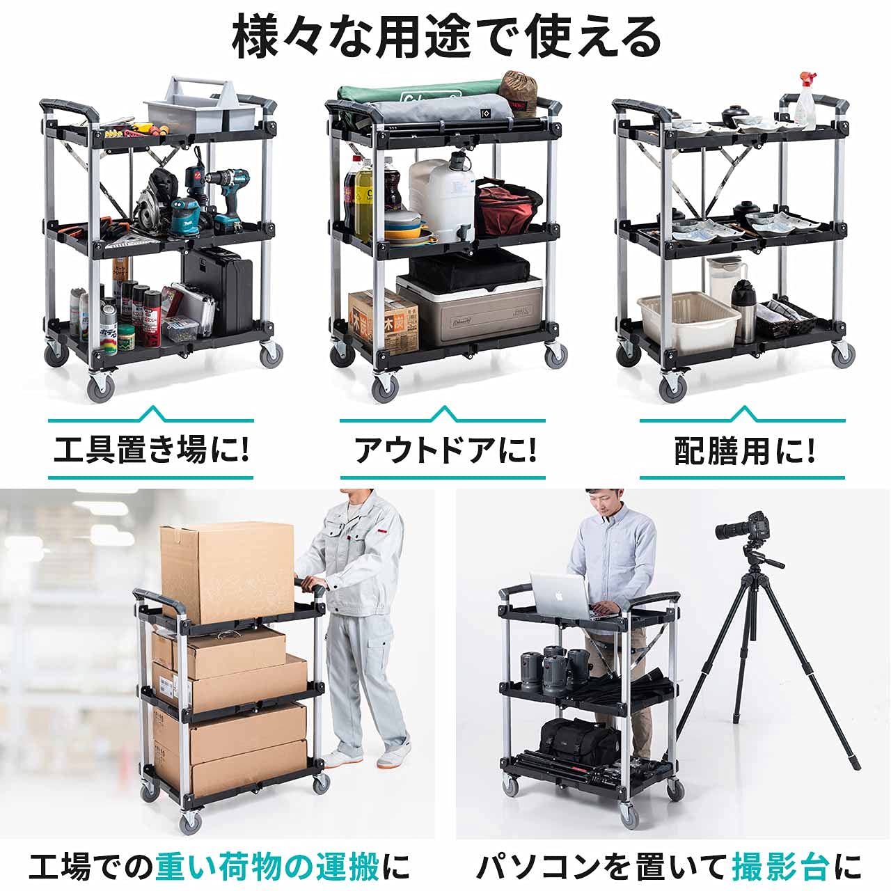 Amazon.co.jp: サンワダイレクト ツールワゴン キャスター付き 3