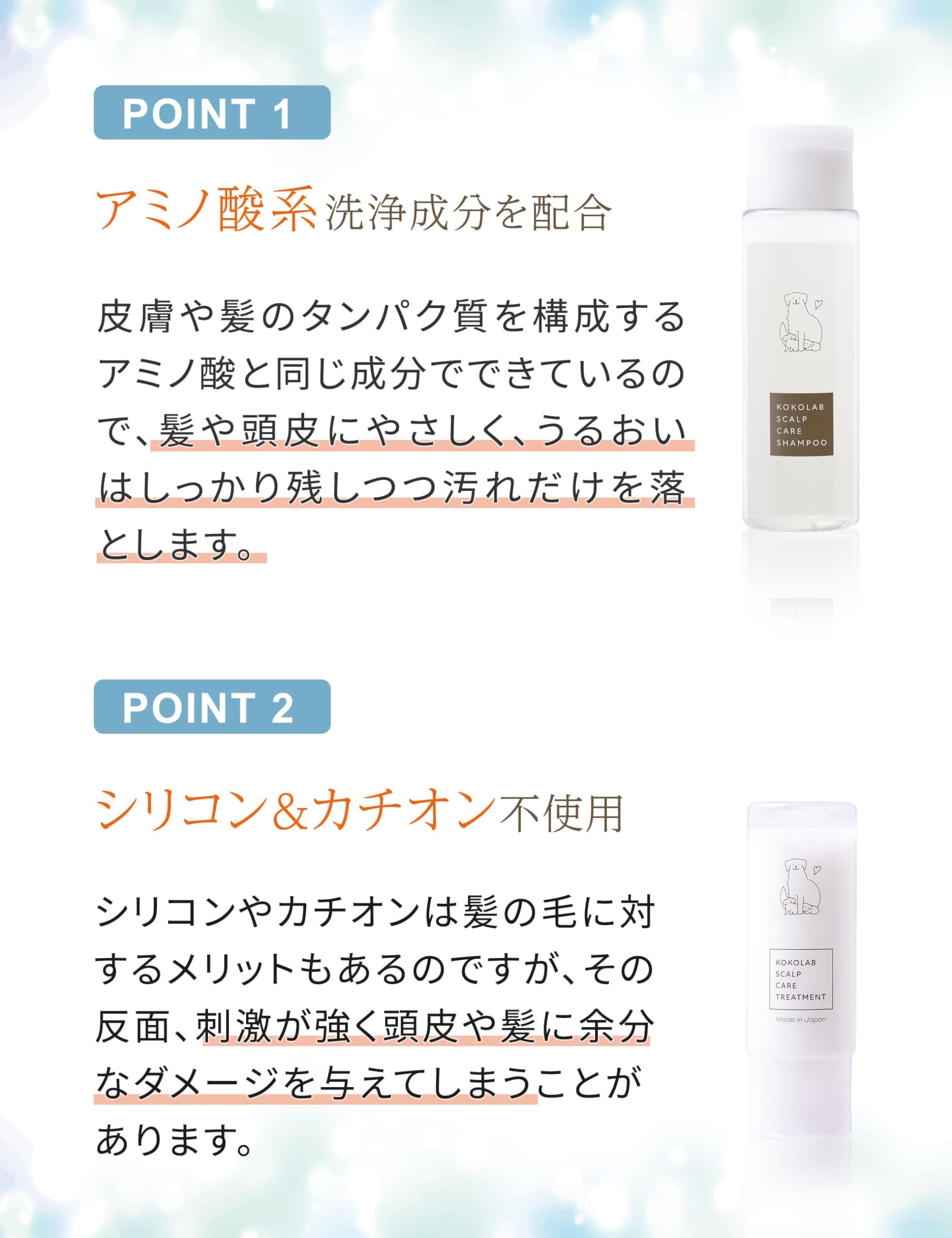 KOKOLAB スカルプシャンプー＆トリートメントセット Amazon | ここラボ ここラボスカルプケアシャンプー180ml