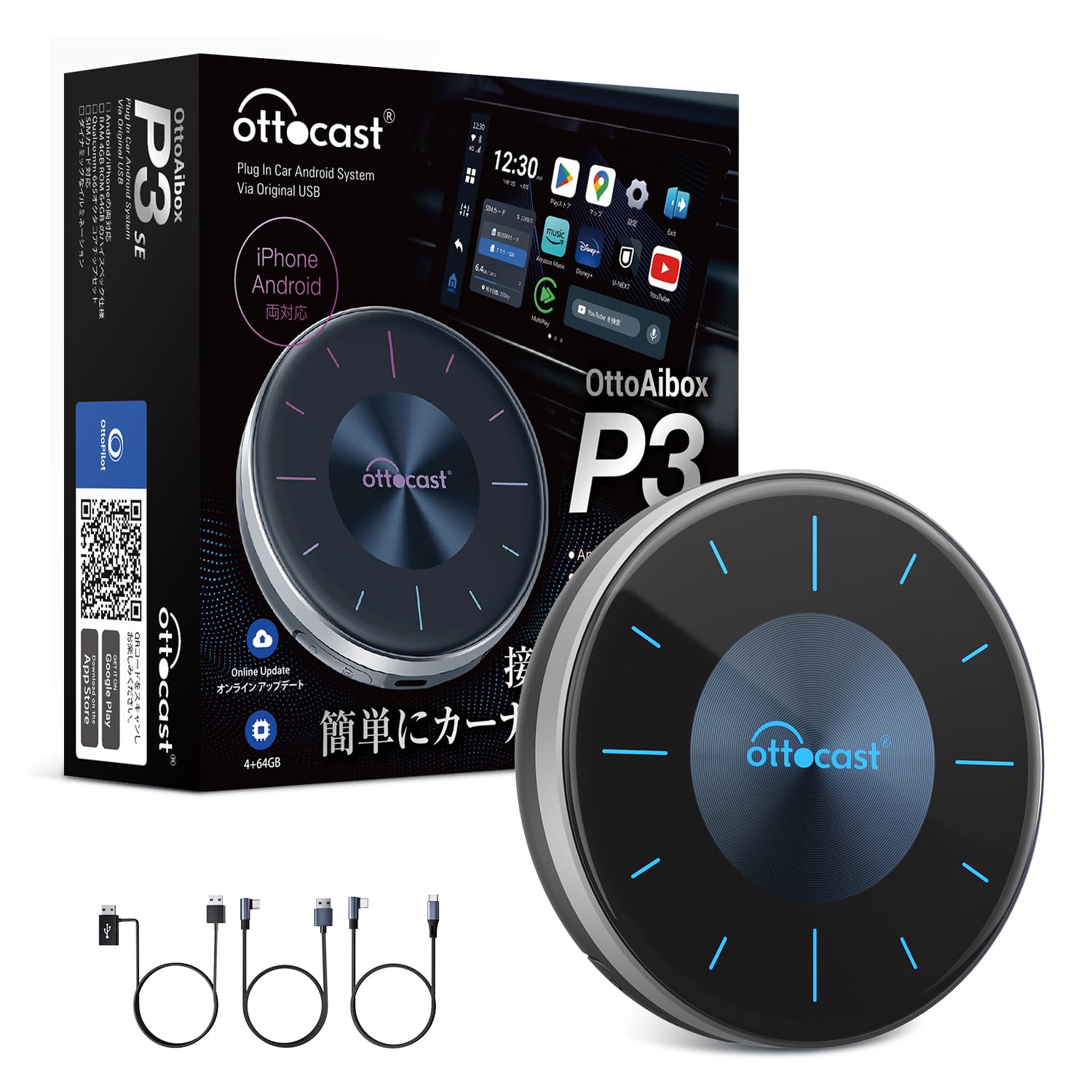 Amazon.co.jp: 【公式】Ottocast OttoAibox P3 オットキャスト P3 