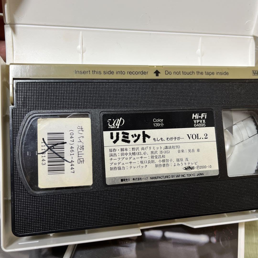 Amazon.co.jp: ショッキングな作品 未DVD リミット もしも、わが子が 