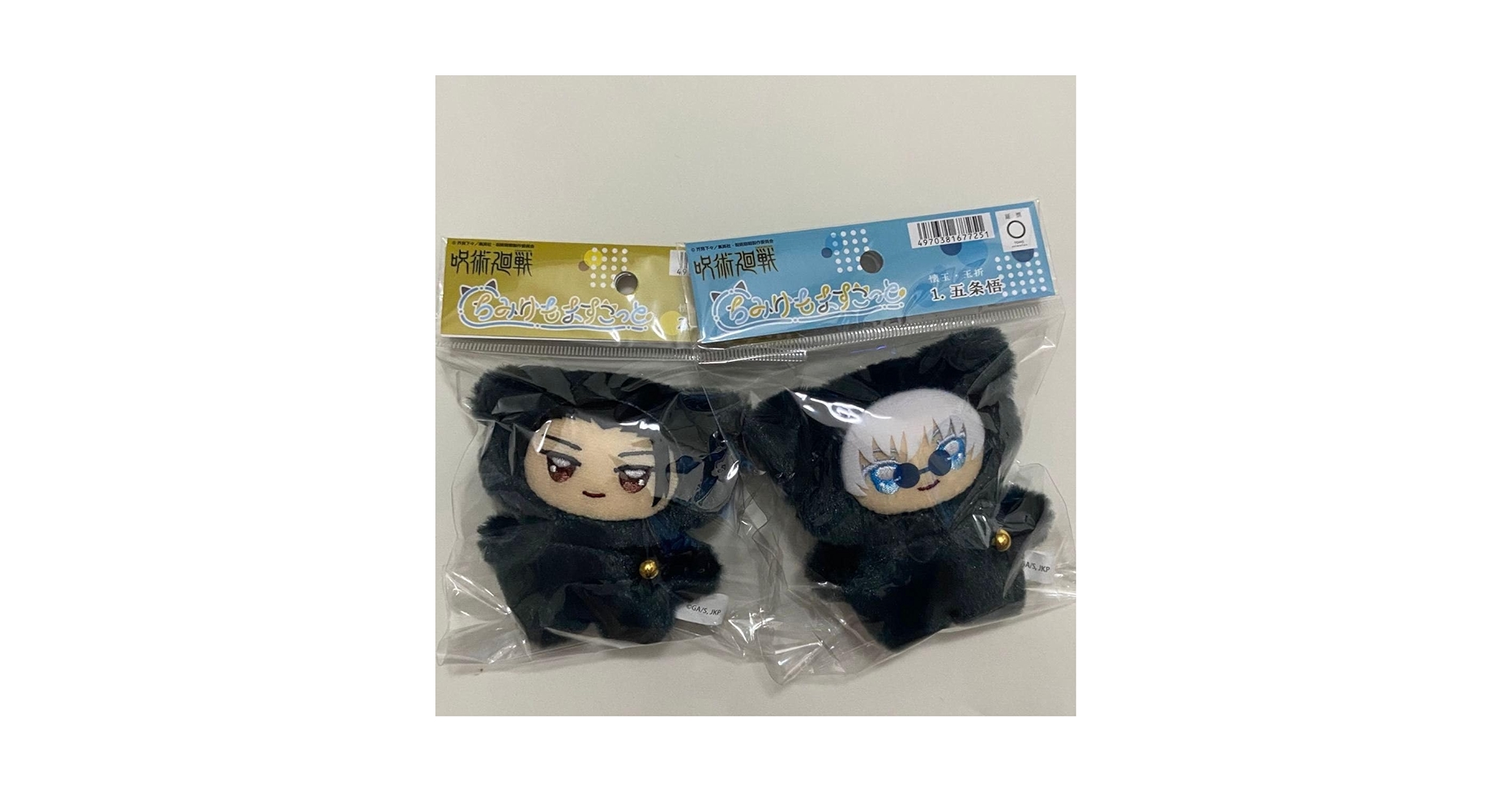 Amazon.co.jp: ちみけもますこっと ぬいぐるみ 夏油傑 五条悟 ち