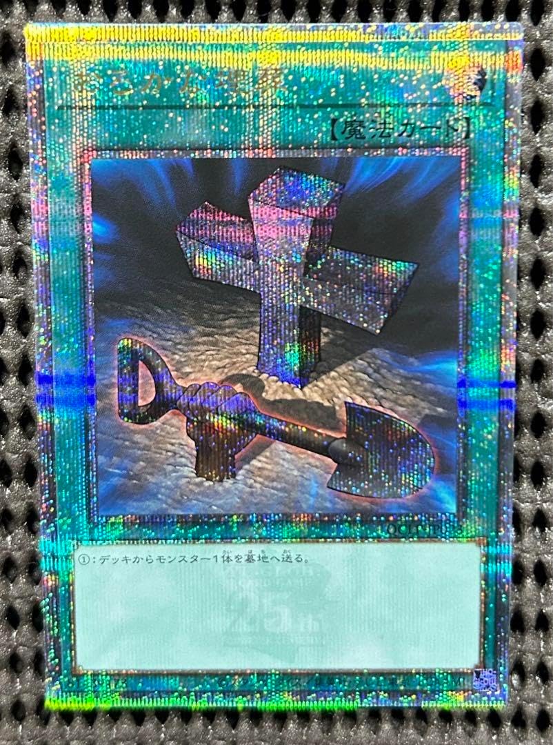 ❶❸ アジア版 おろかな埋葬 25th クオシク アジア 遊戯王 おろかな