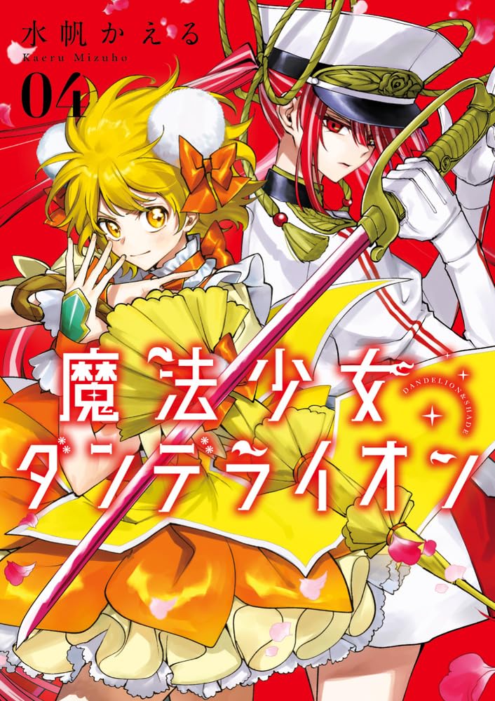 Magical Girl Dandelion #4