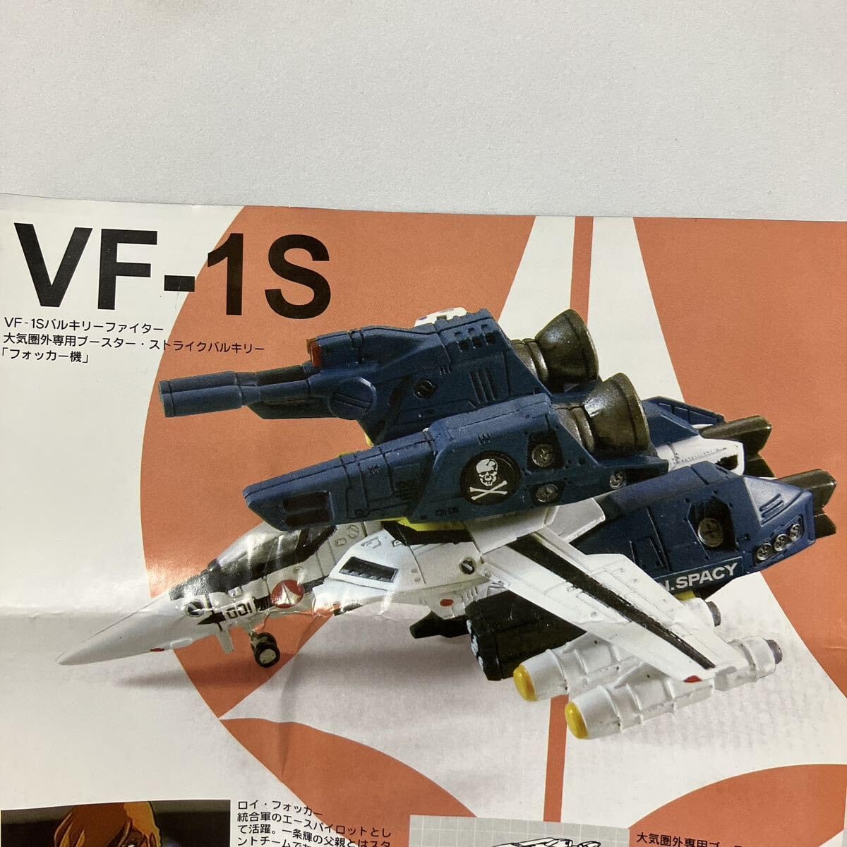 Amazon.co.jp: 1/144 VF-1S ロイ フォッカー機 TV版 #4 超時空要塞