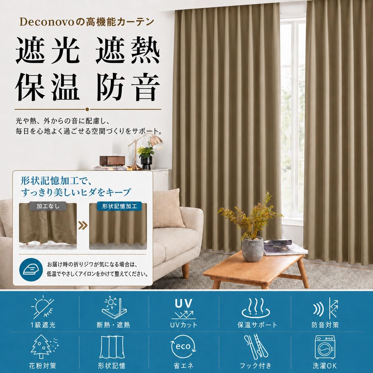 Amazon｜Deconovo カーテン 1級遮光 遮光率99.99% 1枚入 幅広 間仕切り