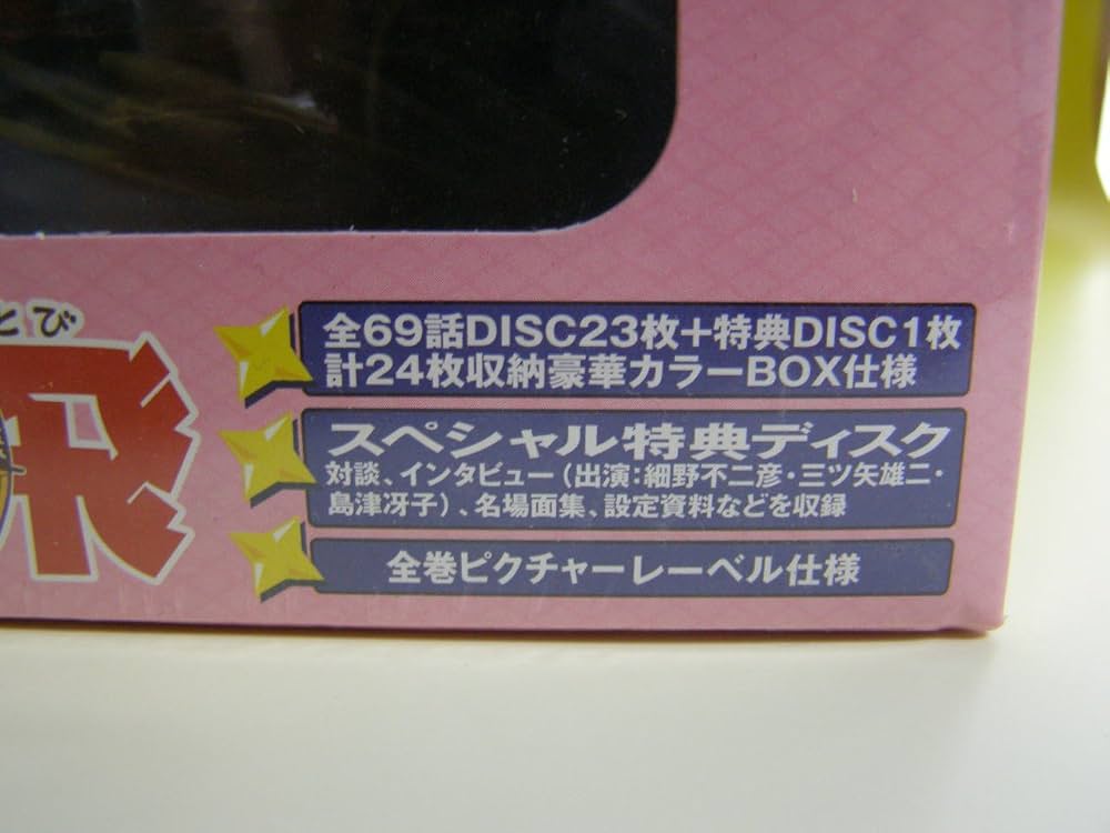 さすがの猿飛 DVD-BOX 61-ICH1tY2L._UF1000,1000_QL80_.jpg