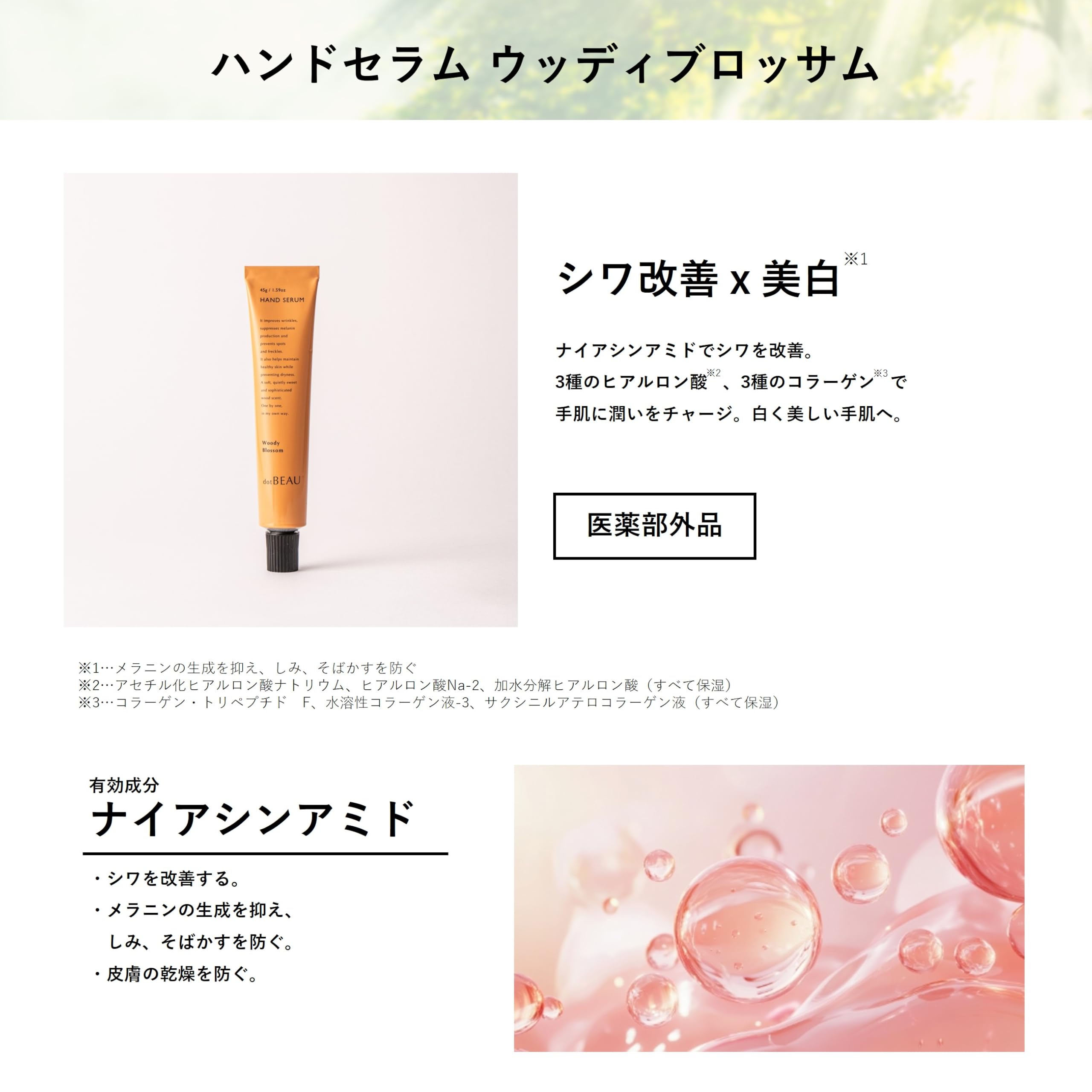 Amazon.co.jp: ドットビュー ハンドセラム フローラルブリスの香り