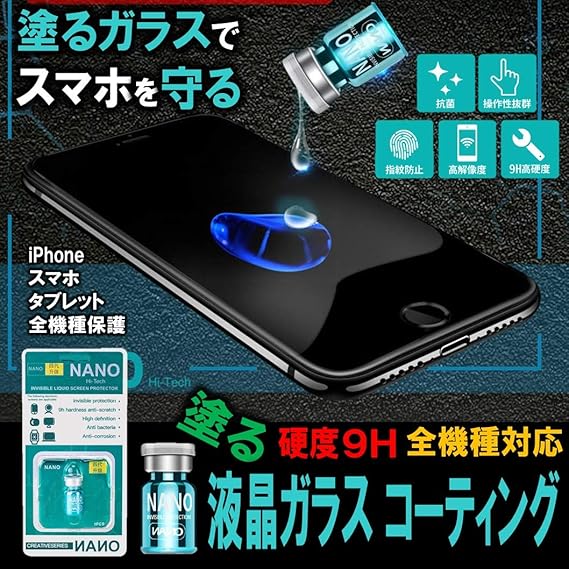 Amazon Mnoel 硬度9h 全機種対応 塗る 液晶 ガラス コーティング Iphone スマホ 保護 フィルム 液体 強化ガラス 保護ガラス 傷防止 液晶画面ナノコーティング剤 スマートフォン アイフォン Pad Iphone Pc 全面保護 すべての液晶画面に適用 スクリーンプロテクター 通販 Amazon Mnoel 硬度9h 全機種対応 塗る 液晶 ガラス コーティング Iphone スマホ 保護 フィルム 液体 強化ガラス 保護ガラス 傷防止 液晶画面ナノコーティング剤 スマートフォン アイフォン Pad Iphone Pc 全面保護 すべての液晶画面に適用 スクリーンプロテクター 通販