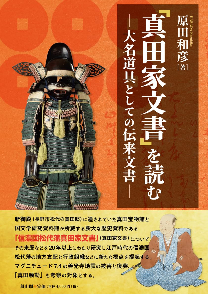 【真作】田中日華/お福面刀人物図/お福/掛軸/名家伝来/AD-677 喜田華堂「内裏雛之図」 | 京都市中京区寺町通り｜書画・掛け軸・古