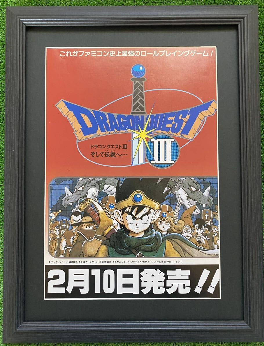 【激レア】額装品　ドラクエ　35周年記念　鳥山明　DRAGON QUEST 激レア】額装品 ドラゴンクエストⅧ ドラクエⅧ 鳥山明 堀井雄二