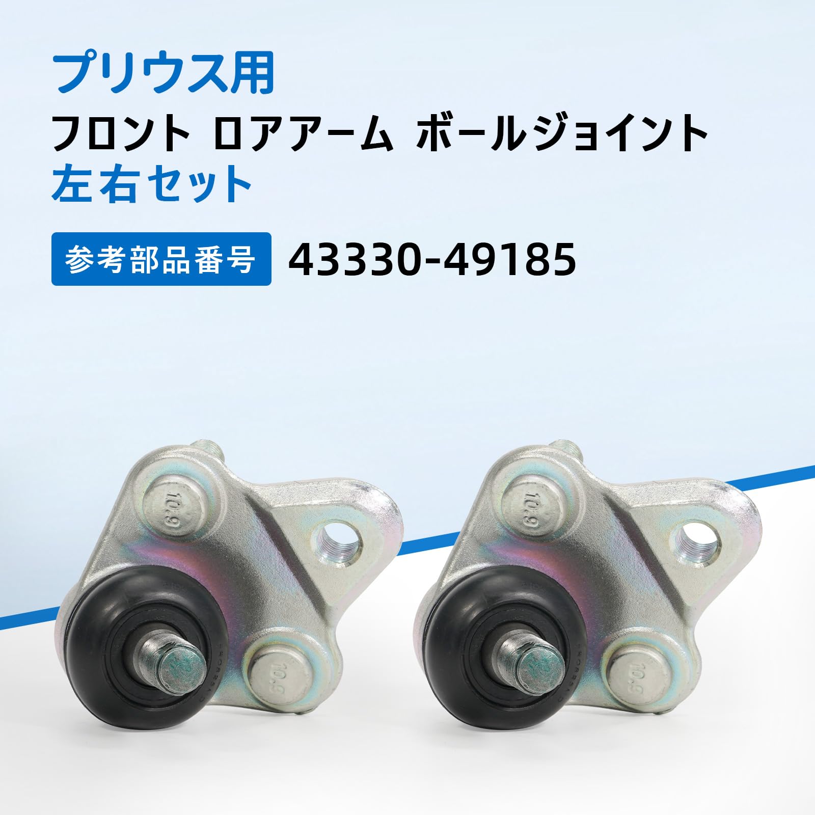 Amazon | フロント ロアアーム ボールジョイント トヨタ車用 プリウス
