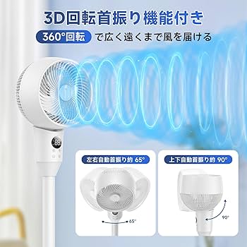 Amazon | サーキュレーター 扇風機 兼用【2025年猛暑対策＆節電
