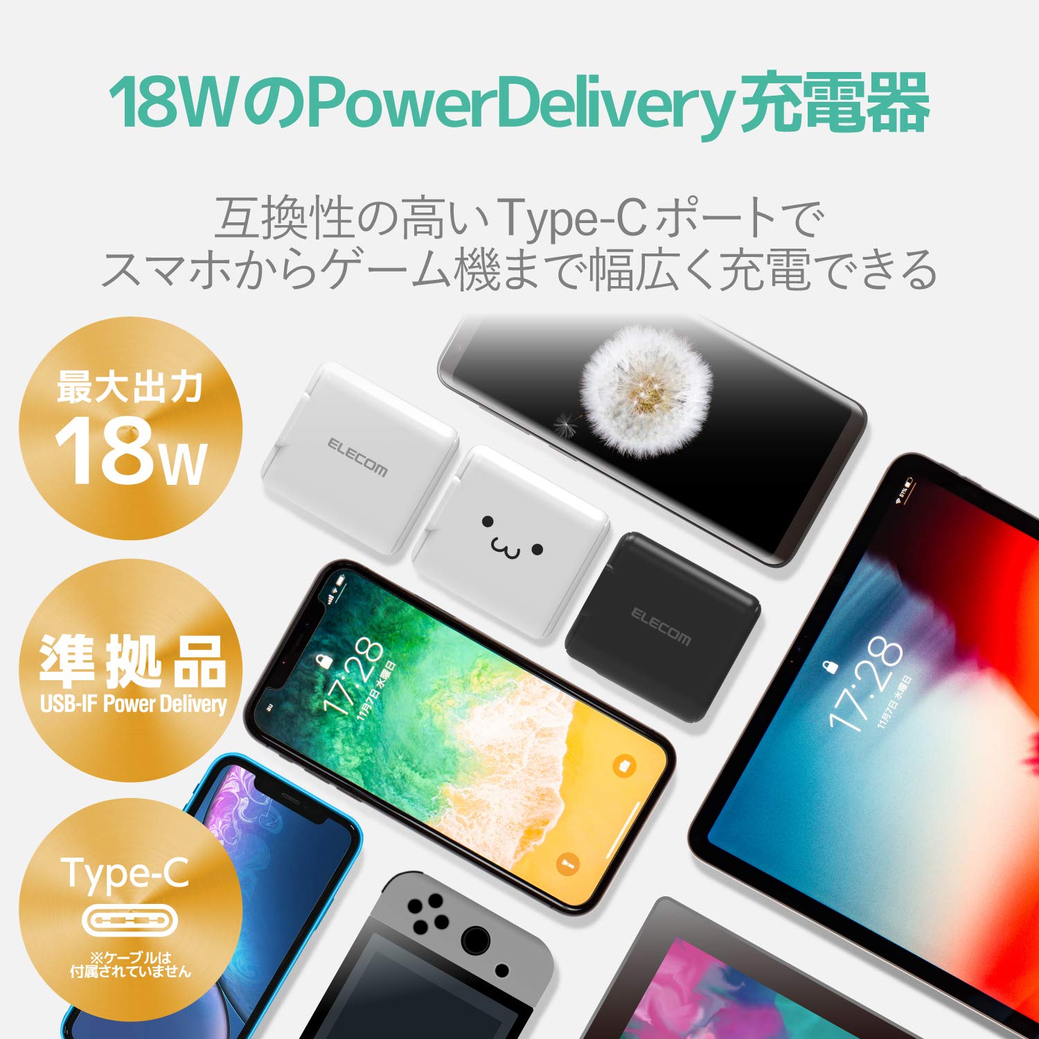 Amazon | エレコム USB コンセント 充電器 18W ( USB PD対応 ) Type-C