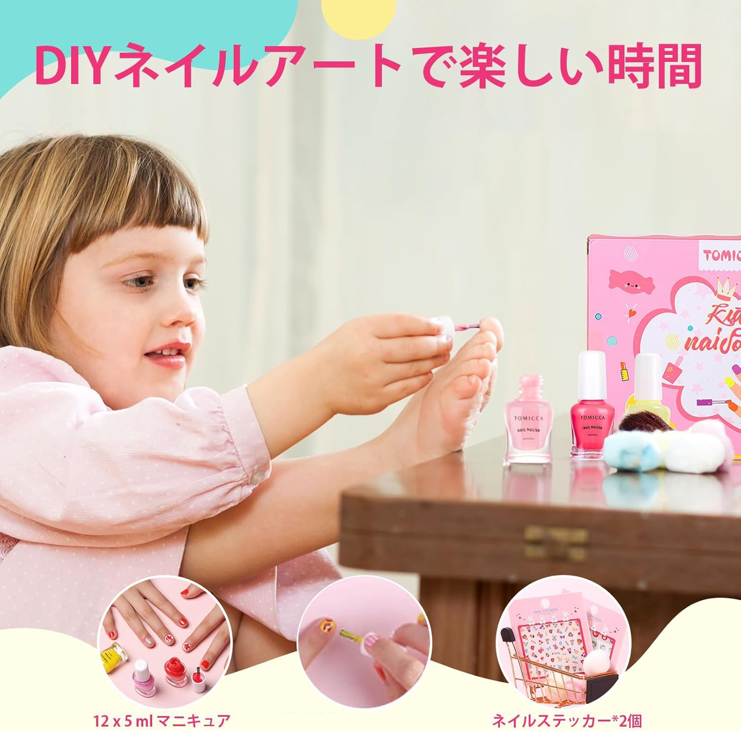 Amazon.co.jp: TOMICCA 子供 マニキュア はがせるマニキュア