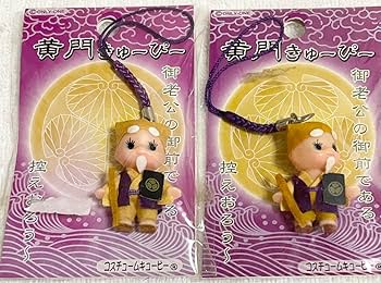 Amazon.co.jp: 黄門キューピー ご当地キューピー キーホルダー