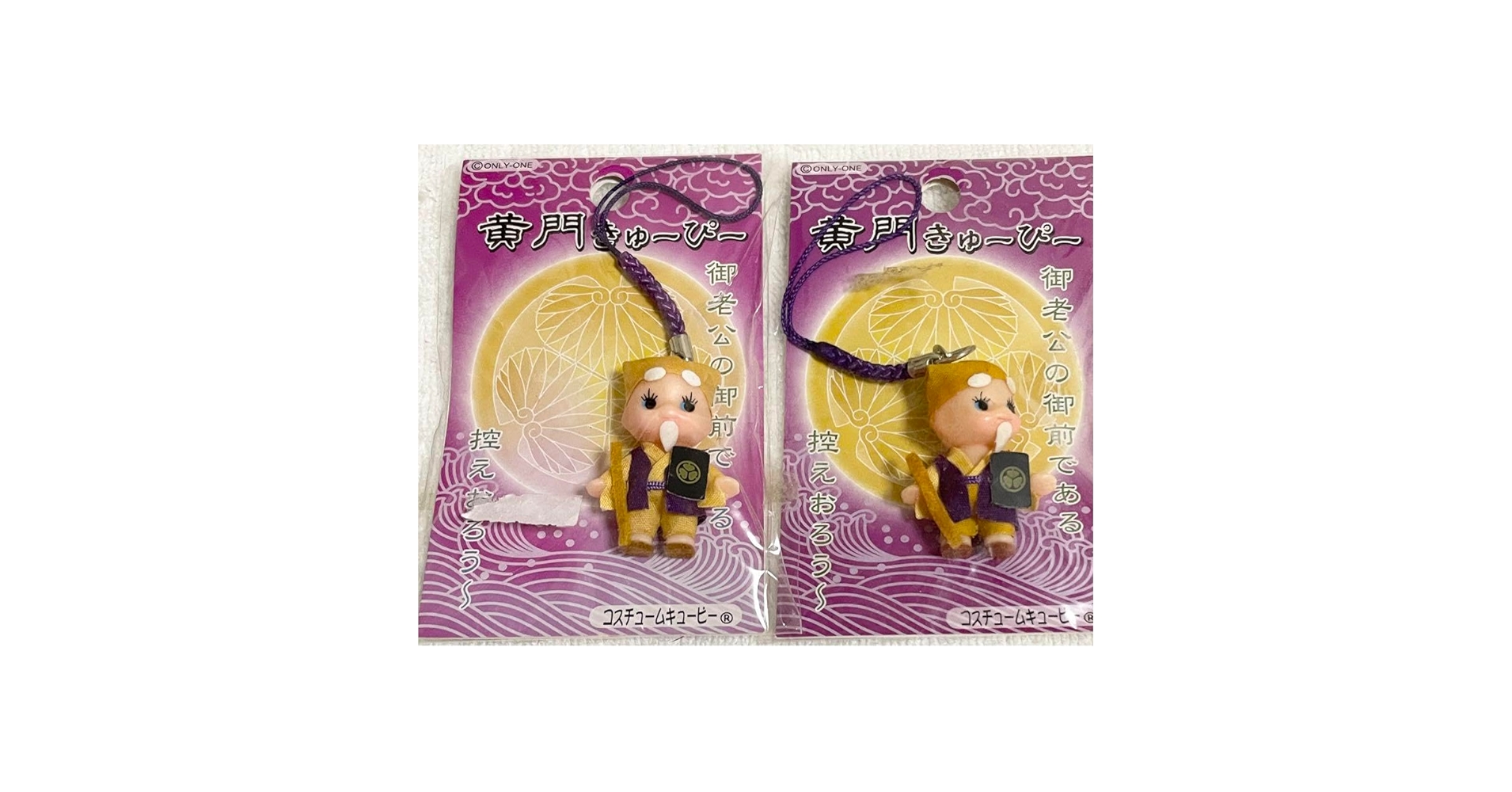 Amazon.co.jp: 黄門キューピー ご当地キューピー キーホルダー