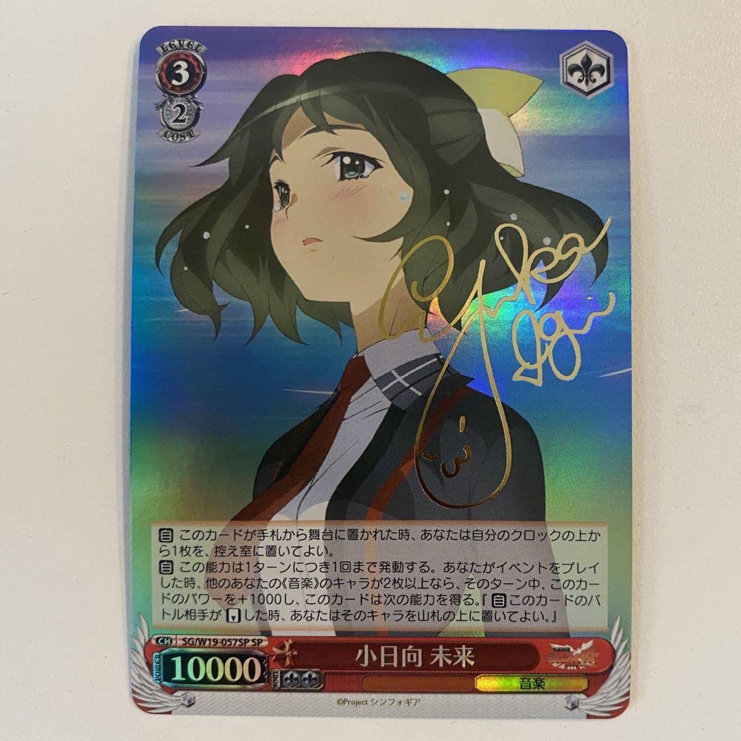Amazon.co.jp: ヴァイスシュヴァルツ シンフォギア 小日向未来 SP 
