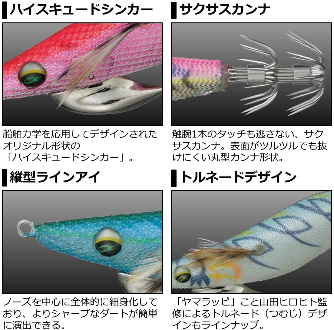 Daiwa Egi Emerald Dart II No. 2.5/3.0/3.5/4.0