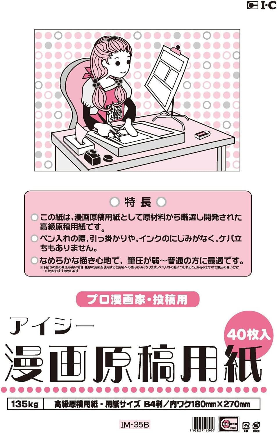 IC Manga Manuscript Paper B4 135KG IM-35B