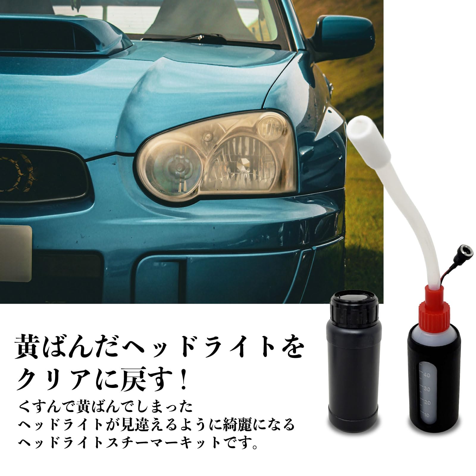 Amazon.co.jp: ヘッドライトスチーマー 12Vシガー電源タイプ 2025年