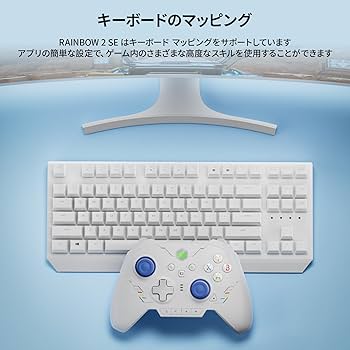 RGLAY　0822☆☆☆ Amazon.com: PC Controllers, BIGBIG WON Rainbow 2 SE Wireless